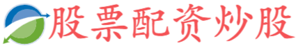 一鼎盈配资